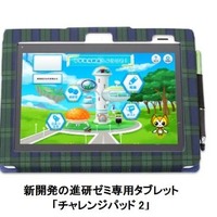 進研ゼミ中学講座、専用タブレット導入…1月スタート準備講座から