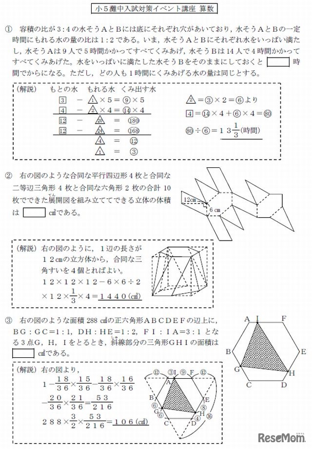 中学受験】浜学園、難関中志望者向けに「灘中オープン模試」や「対策