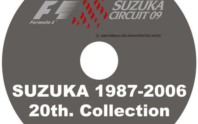 F1日本GP】鈴鹿20回の名場面集DVD---観戦者全員に1枚ずつプレゼント
