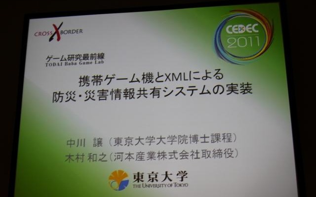 佐渡市向け 防災・地域情報提供システム | レスポンス（Response.jp）