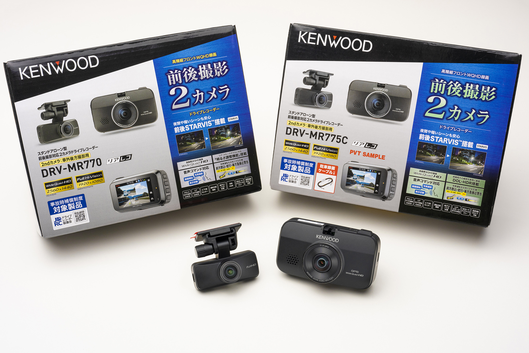 ドライブ中のアクシデントを高画質記録するケンウッドの最新ドライブ