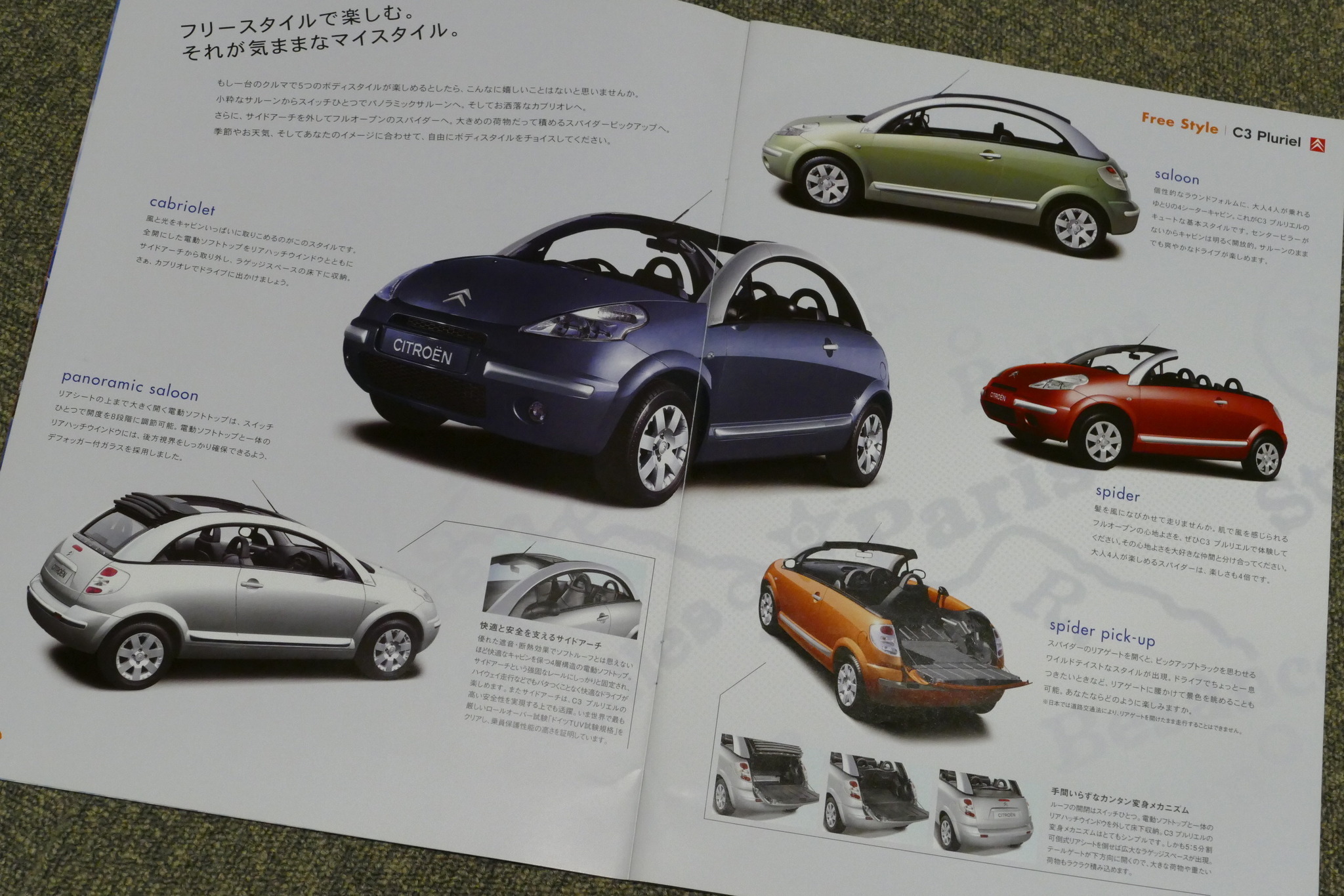 変幻自在のボディには、シトロエンらしい創意工夫が満ち溢れていた