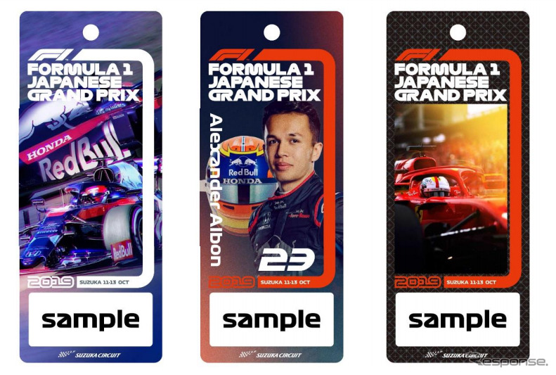 F1 日本GP】70種類から選べる、プラスチック製スペシャルチケット発売
