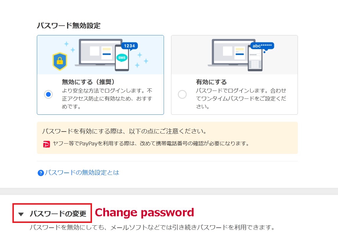 How to change your password - Help - Yahoo! JAPAN Ads