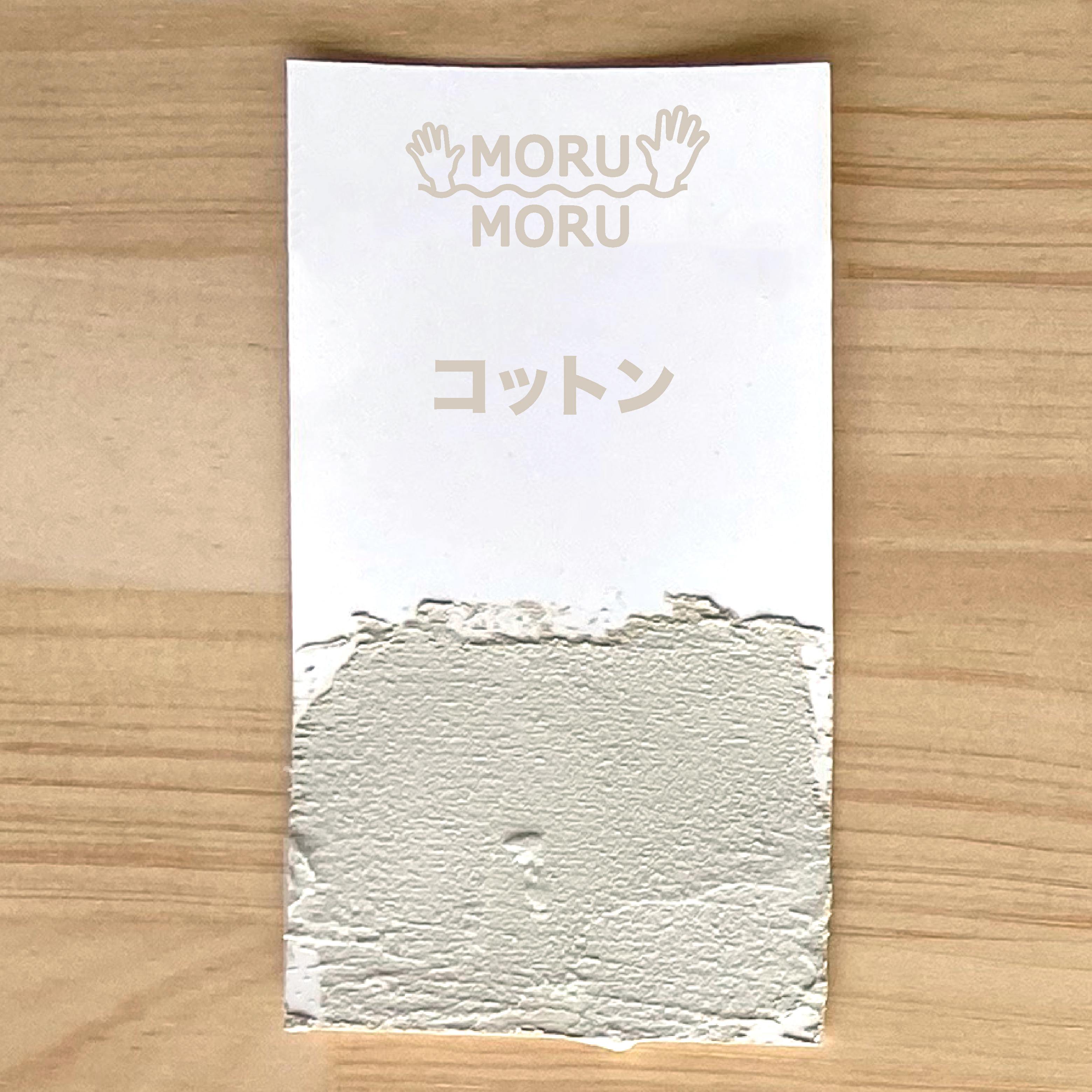 お客様の声から誕生しました！～ 「手で塗るMORUMORU」のカラー