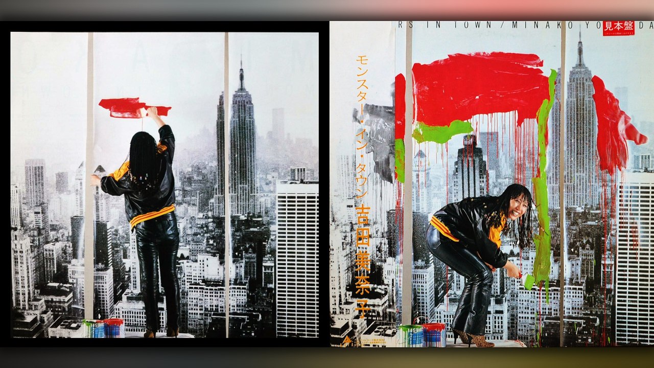 吉田美奈子 (Minako Yoshida) - 08 - 1981 - Monsters in Town [full