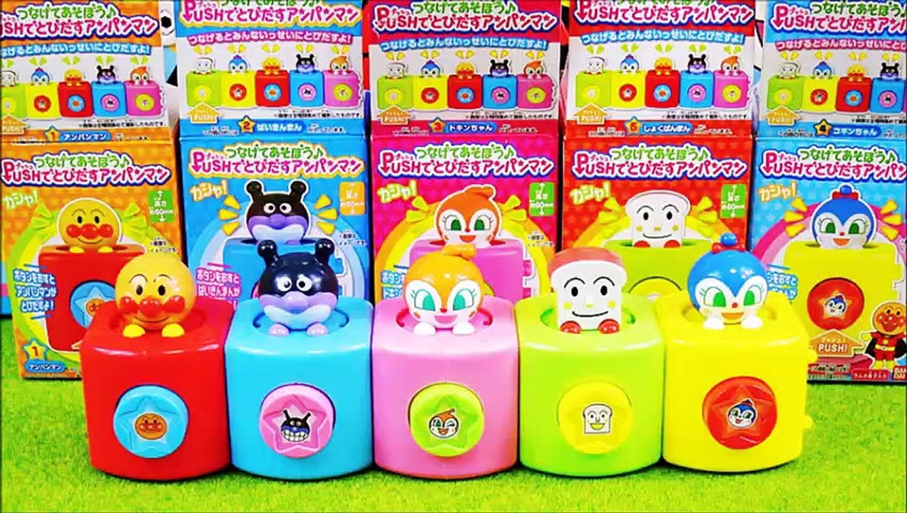 アンパンマン ANPANMAN おもちゃ スイッチでとびだす ばいきんまん