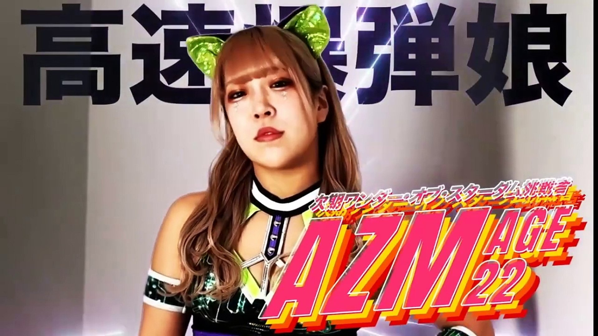 STARDOM All Star Grand Queendom 2025 Wonder of Stardom