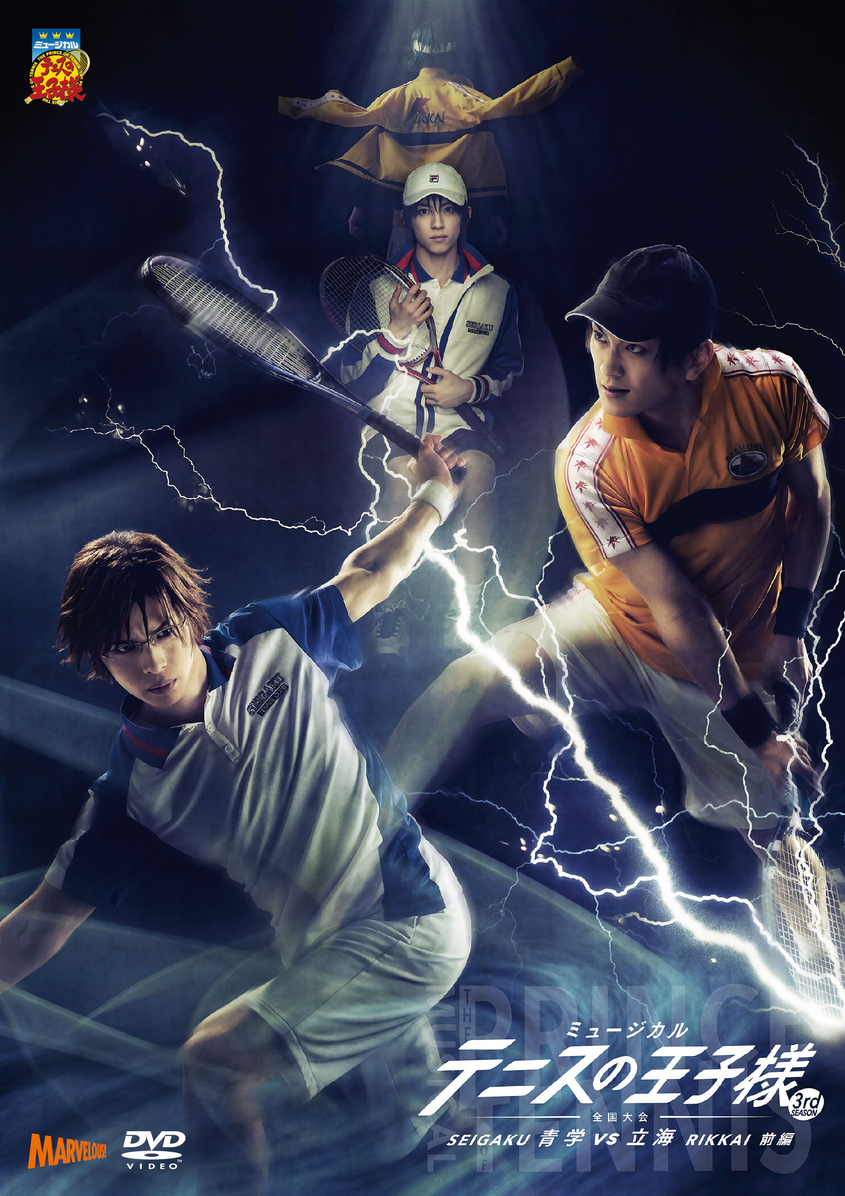 Blu-ray/DVD｜テニミュ・モバイル