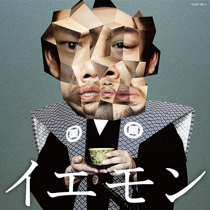 イエモン-FAN'S BEST SELECTION-｜THE YELLOW MONKEY | ザ・イエロー