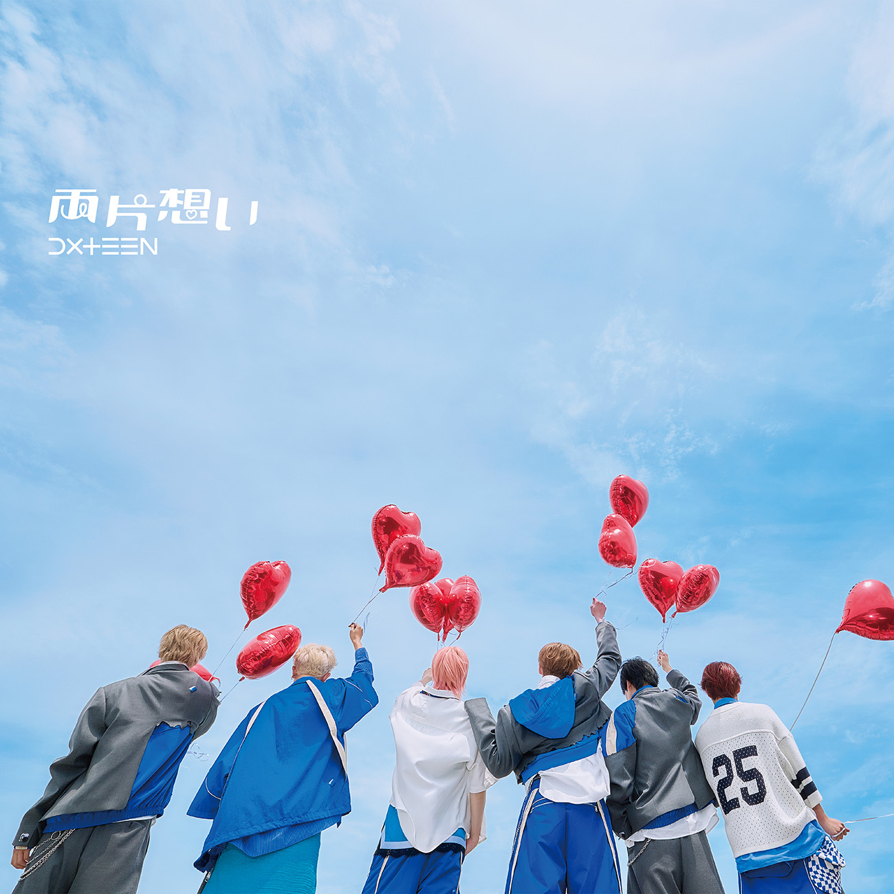 両片想い 通常盤