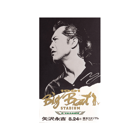 矢沢永吉/Big Beat横浜スタジアム/DVD/ケースにスレあります 矢沢永吉