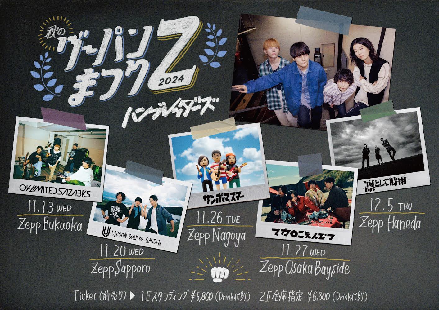 04 Limited Sazabys OFFICIAL WEB SITE