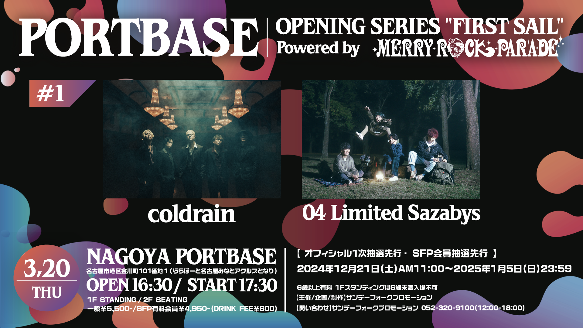 04 Limited Sazabys OFFICIAL WEB SITE