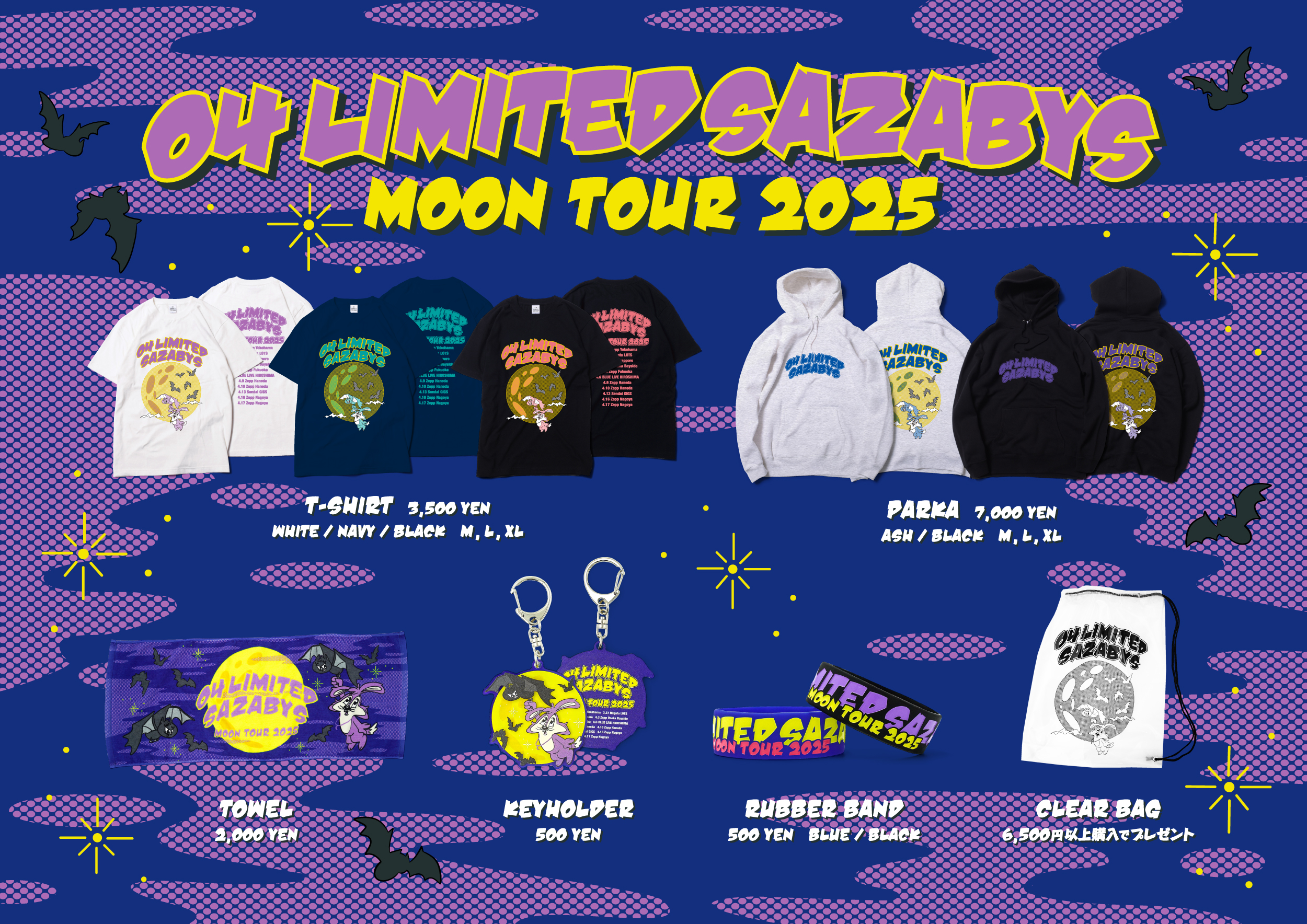 04 Limited Sazabys OFFICIAL WEB SITE