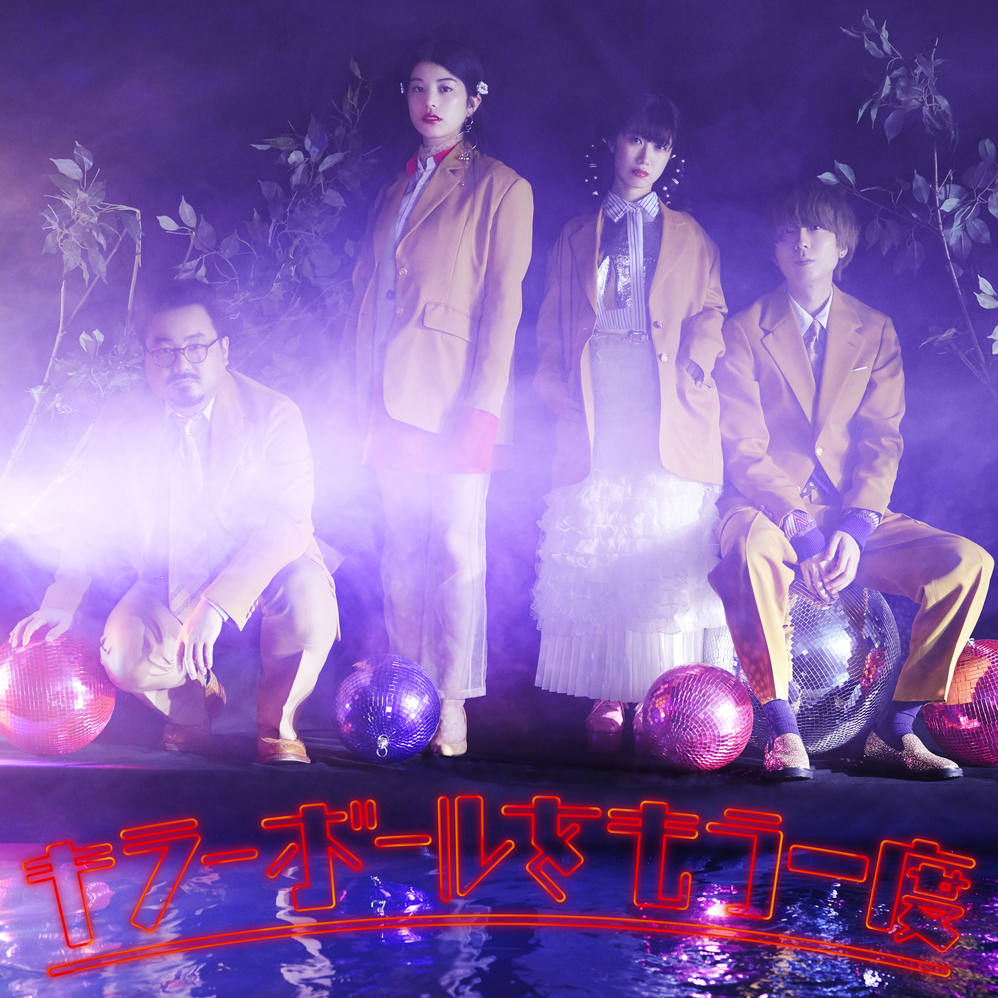 ゲスの極み乙女 OFFICIAL WEBSITE