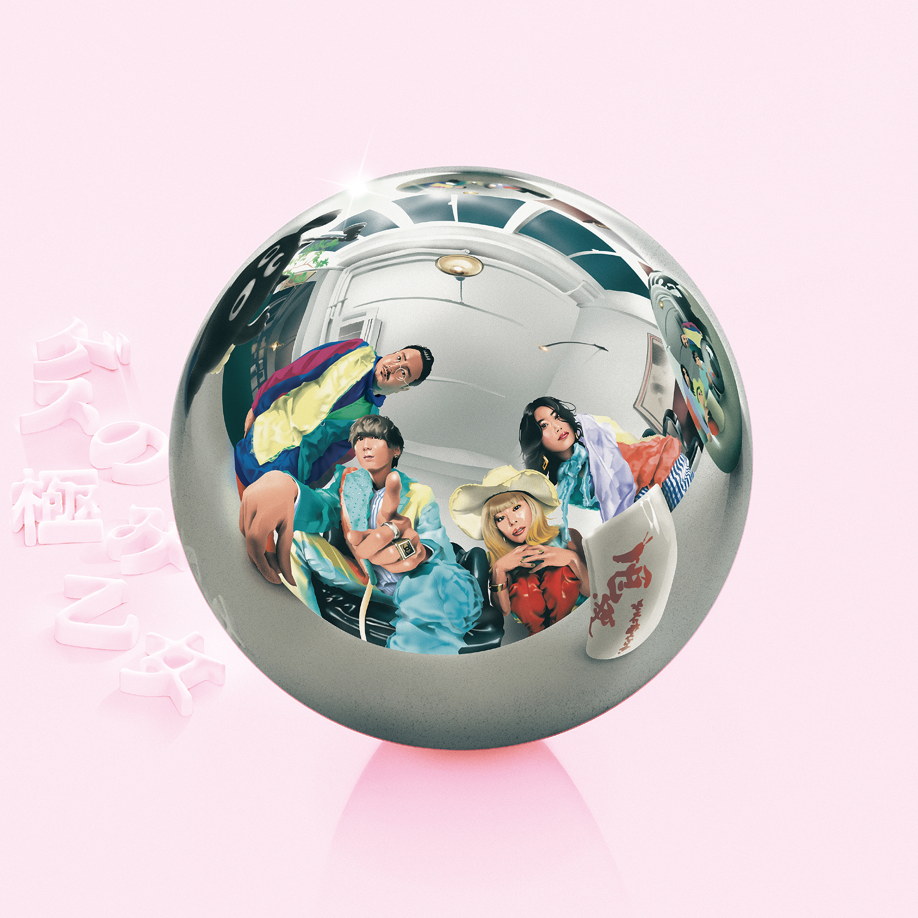 ゲスの極み乙女 CD 18枚+おまけ ゲスの極み乙女 CD 18枚+おまけ ゲスの