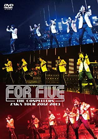 ゴスペラーズ坂ツアー2012～2013 “FOR FIVE”