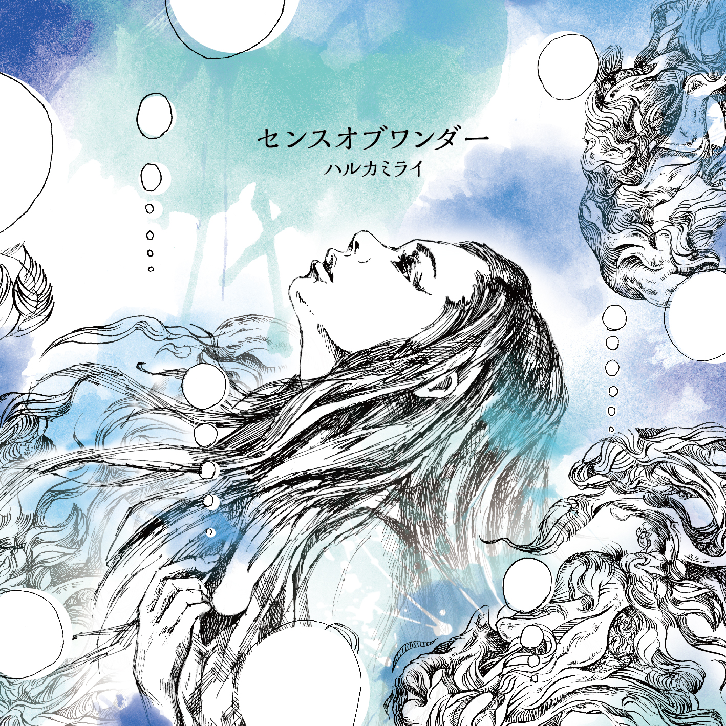 センスオブワンダー｜ハルカミライofficial site