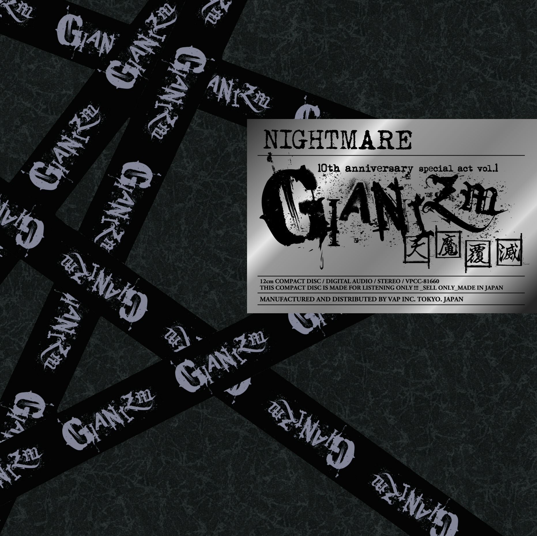 ナイトメア NIGHTMARE 10周年 ジャイアニズム 限定プレート 10th Anniversary Album「GIANIZM」【通常盤】 CD ONLY