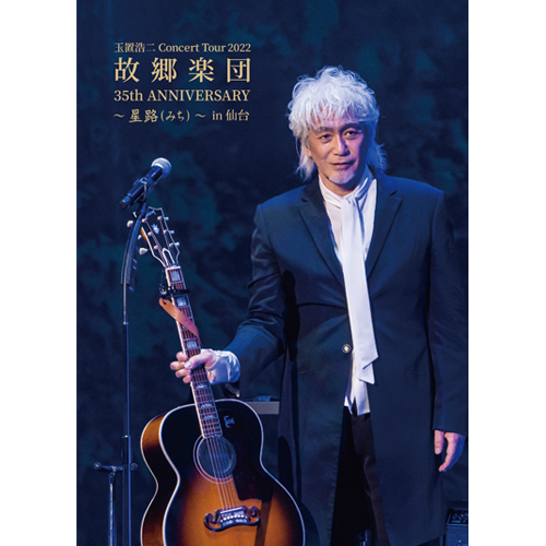 DISCO｜玉置浩二＆安全地帯オフィシャルサイト｜玉置浩二＆安全地帯