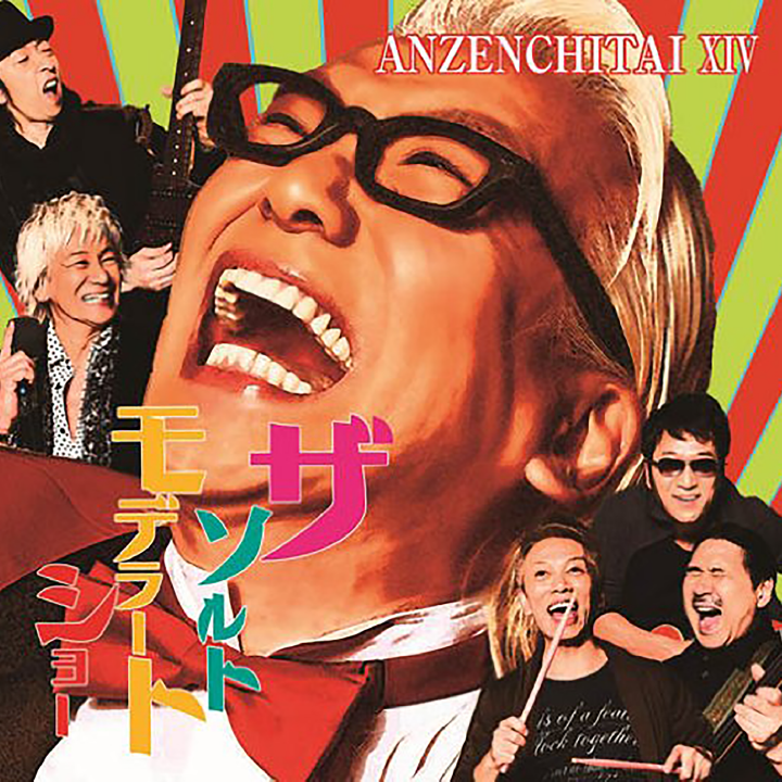 DISCO｜玉置浩二＆安全地帯オフィシャルサイト｜玉置浩二＆安全地帯