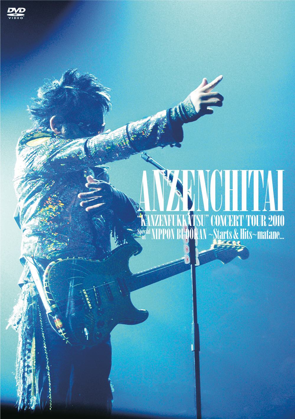 絶版 安全地帯 & 玉置浩二 RARE ARCHIVE 2012 DVD 8枚組 絶版 安全地帯