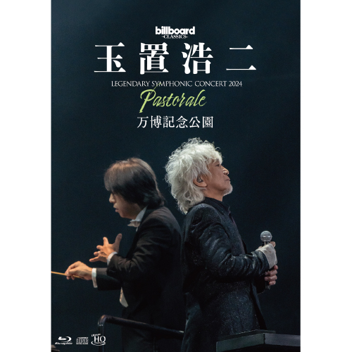 DISCO｜玉置浩二＆安全地帯オフィシャルサイト｜玉置浩二＆安全地帯