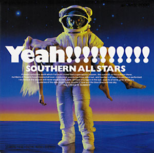 海のYeah!!｜サザンオールスターズ Official Site