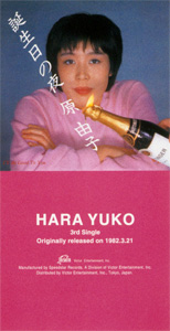 誕生日の夜｜サザンオールスターズ Official Site