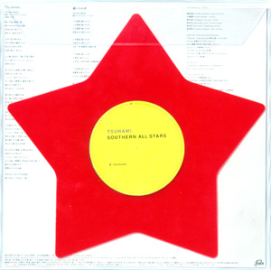 TSUNAMI（アナログ盤）｜サザンオールスターズ Official Site