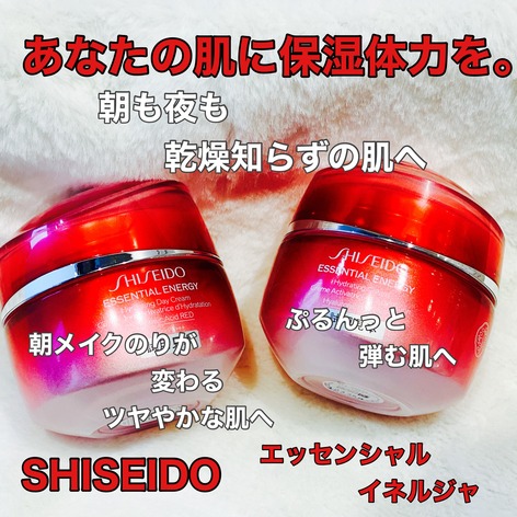 SHISEIDO / エッセンシャルイネルジャ ハイドレーティング クリームの