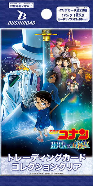 ブシロード トレーディングカード コレクションクリア 劇場版「名探偵