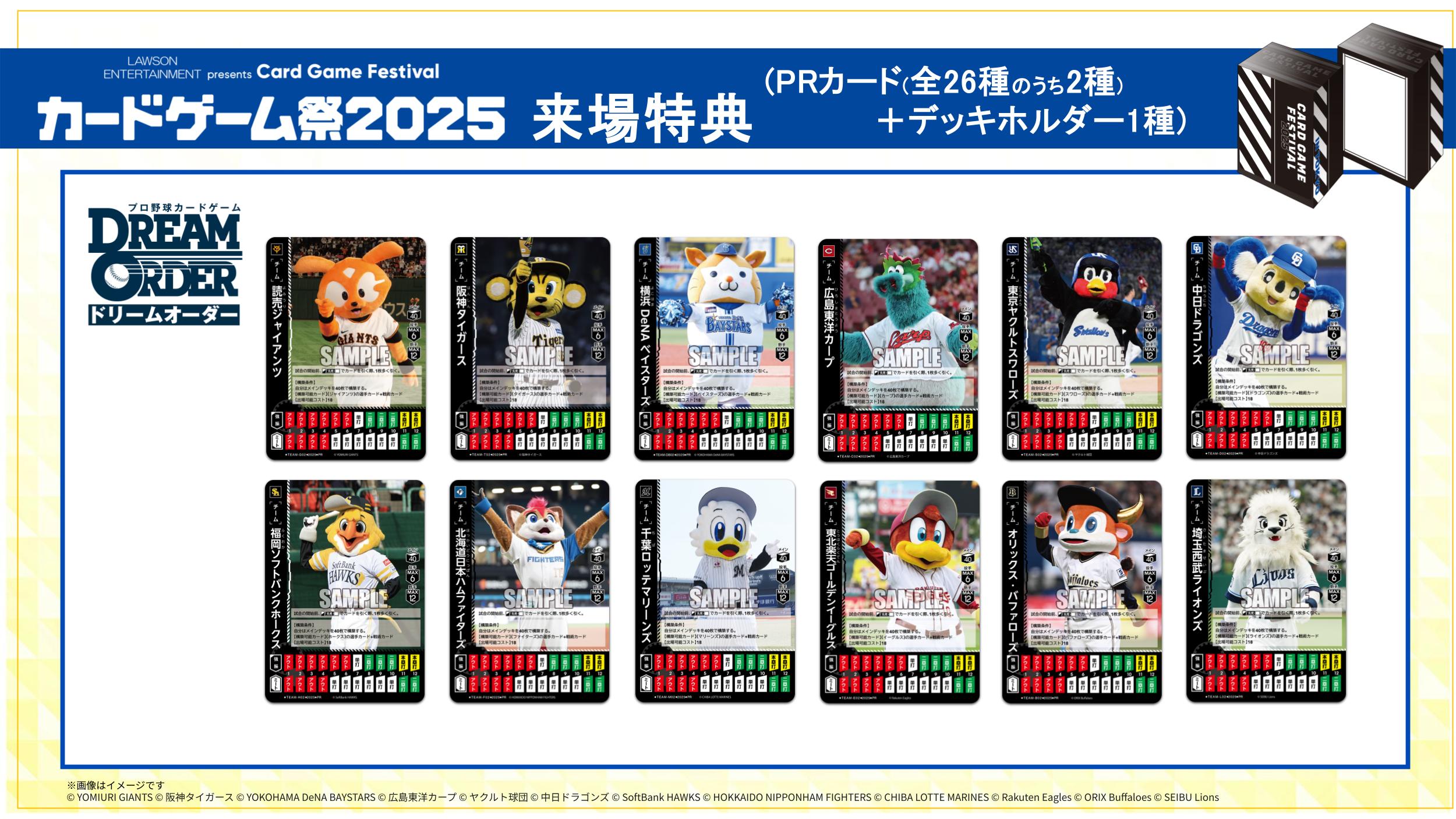 カードゲーム祭2025｜開催概要｜ブシロード公式サイト