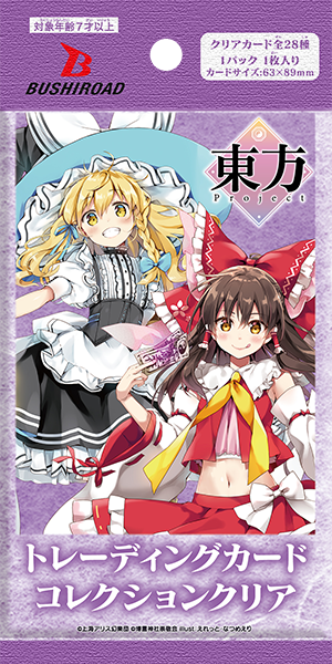 ブシロード トレーディングカード コレクションクリア「東方Project
