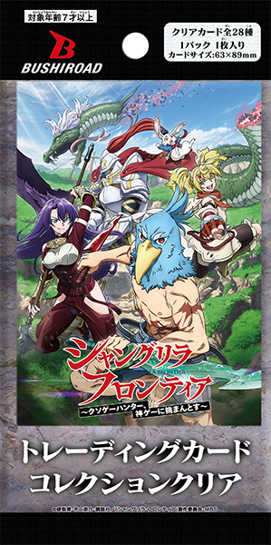 ブシロード トレーディングカード コレクションクリア TVアニメ
