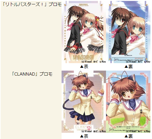 第2弾 ブシロードトレーディングカードセレクション Vol.02 CLANNAD