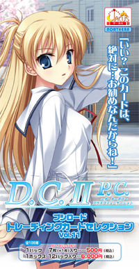 第11弾 ブシロードトレーディングカードセレクション Vol.11D.C.II