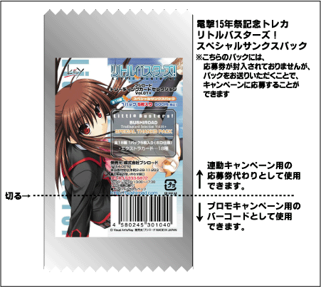 第1弾 ブシロードトレーディングカードセレクション Vol.01リトル