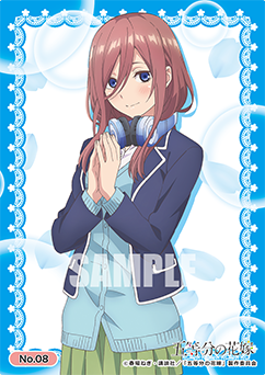 ブシロード トレーディングカード コレクションクリア「五等分の花嫁