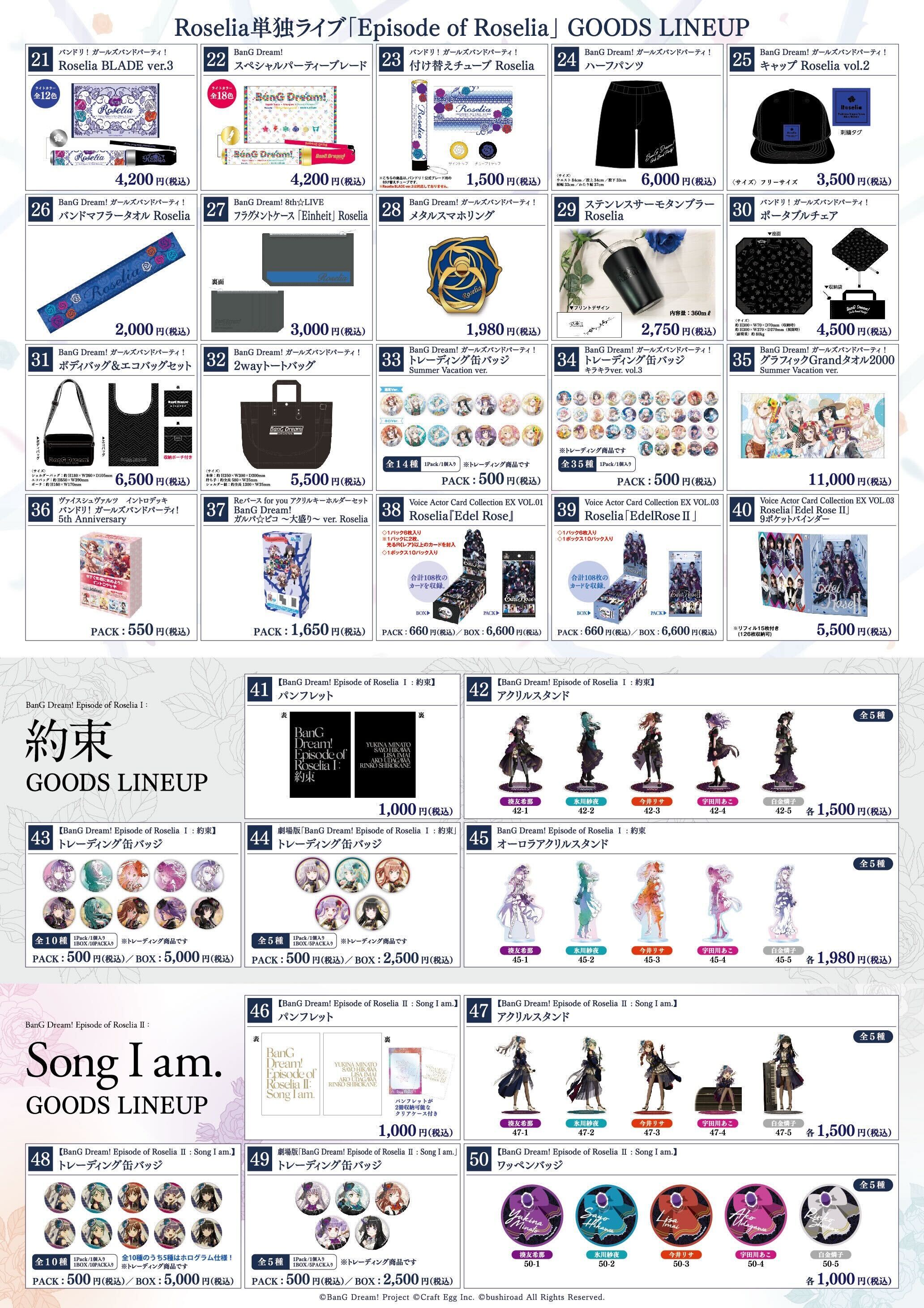 Roselia単独ライブ「Episode of Roselia」 | BanG Dream!（バンドリ