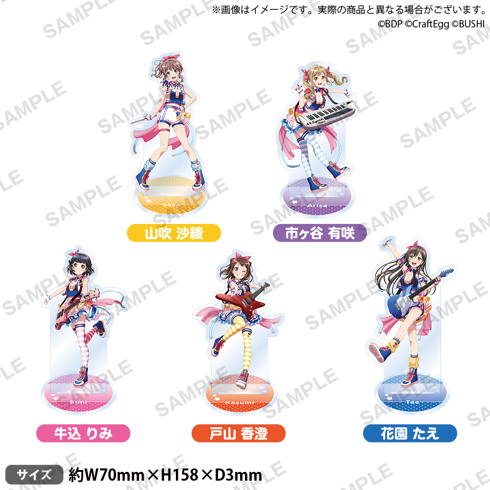 バンドリ！ ガールズバンドパーティ！ アクリルスタンド 2022ver