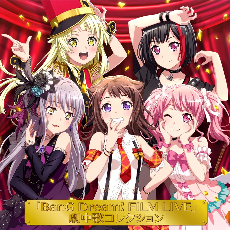 BanG Dream! FILM LIVE」劇中歌コレクション | BanG Dream!（バンドリ