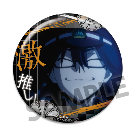 プレビュー｜文豪ストレイドッグス 激推し缶バッジコレクション vol.10