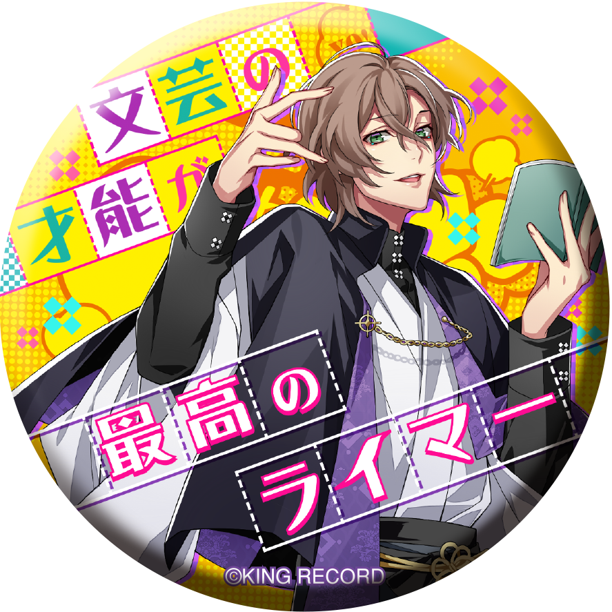 m*y様 ヒプマイ 幻太郎 ファンミ 缶バッジ 引き 35点セット ヒプノシス
