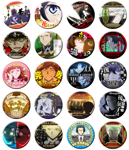 文スト 中原中也 名台詞 名ゼリフ 缶バッジ 原作 文豪ストレイドッグス