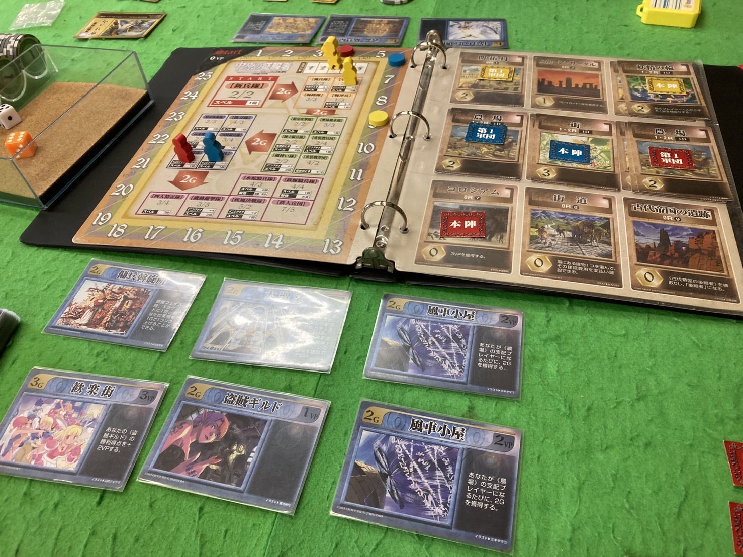 中原の征服者 モンスター・コレクション・ボードゲームのレビュー by