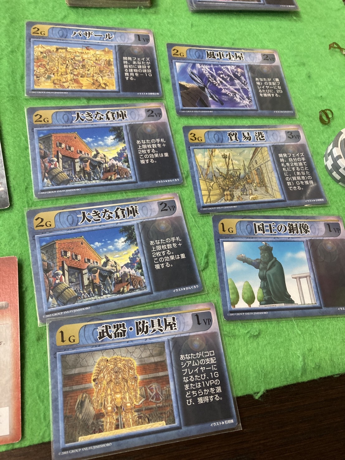 中原の征服者 モンスター・コレクション・ボードゲームのレビュー by