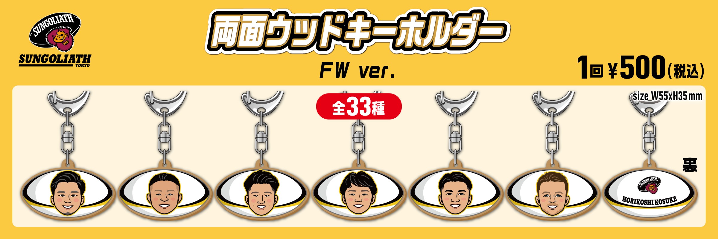 モバガチャラインナップ|モバガチャ