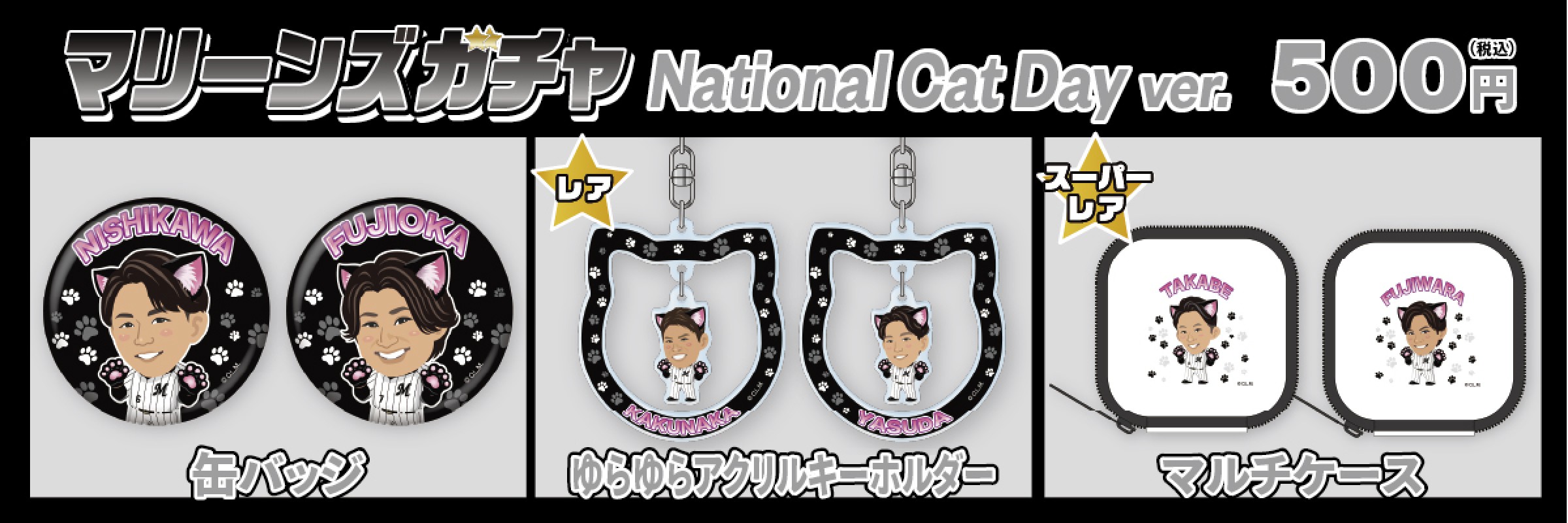 モバガチャラインナップ|モバガチャ